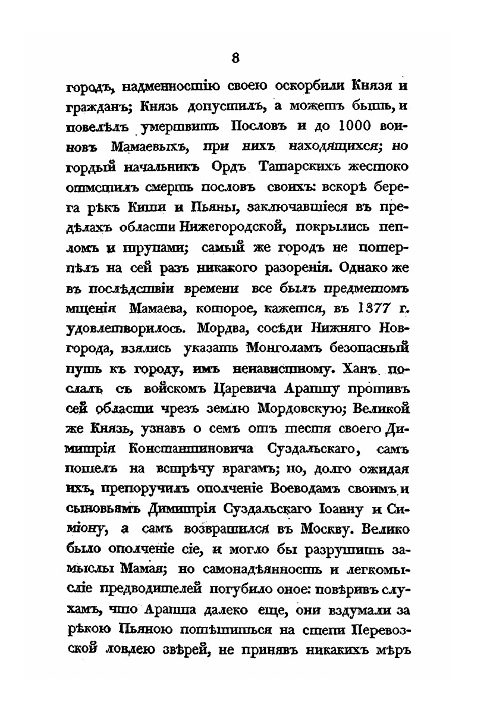Полная история Нижегородской ярмарки | Нет автора
