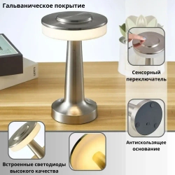 Лампа настольная беспроводная 3000-6000К