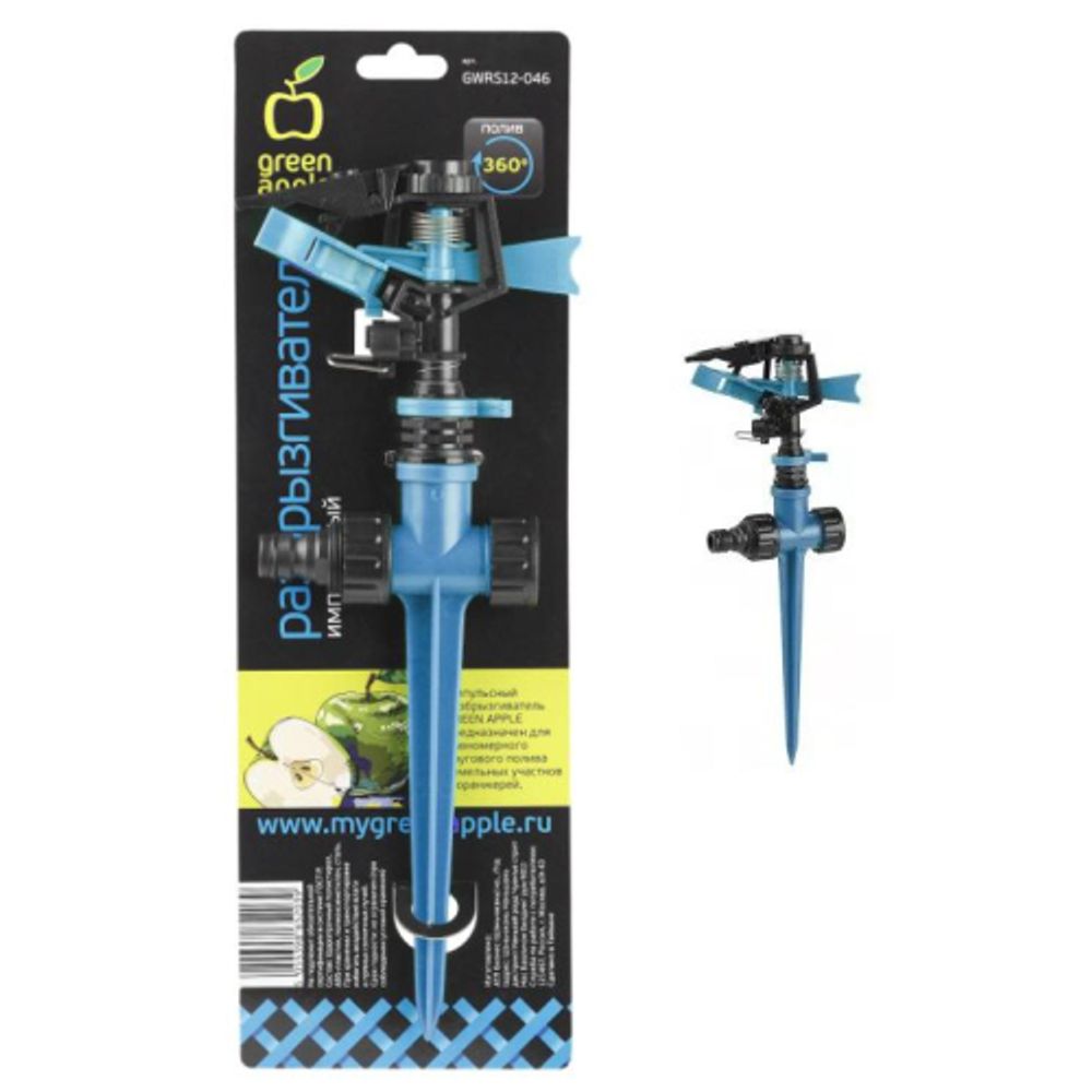 GWRS12-046 GREEN APPLE Разбрызгиватель 360 град, импульсный, вращающийся, пластик | Аксессуары для полива Green Apple