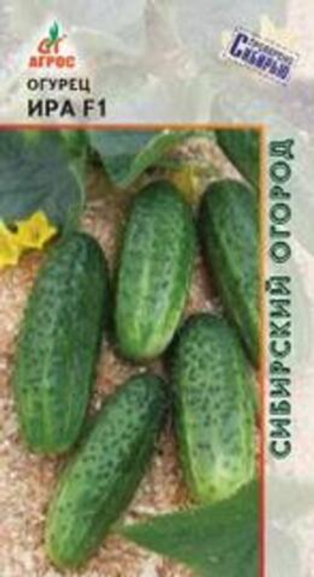Огурец Ира F1 10шт Агрос