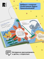 Орлова А. Спинка-тропинка