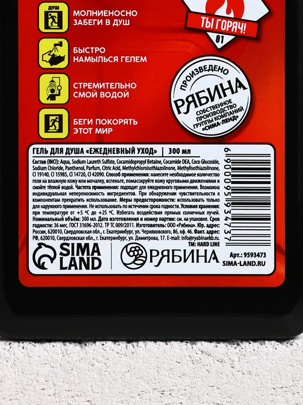 Подарочный мужской гель для душа с приколом