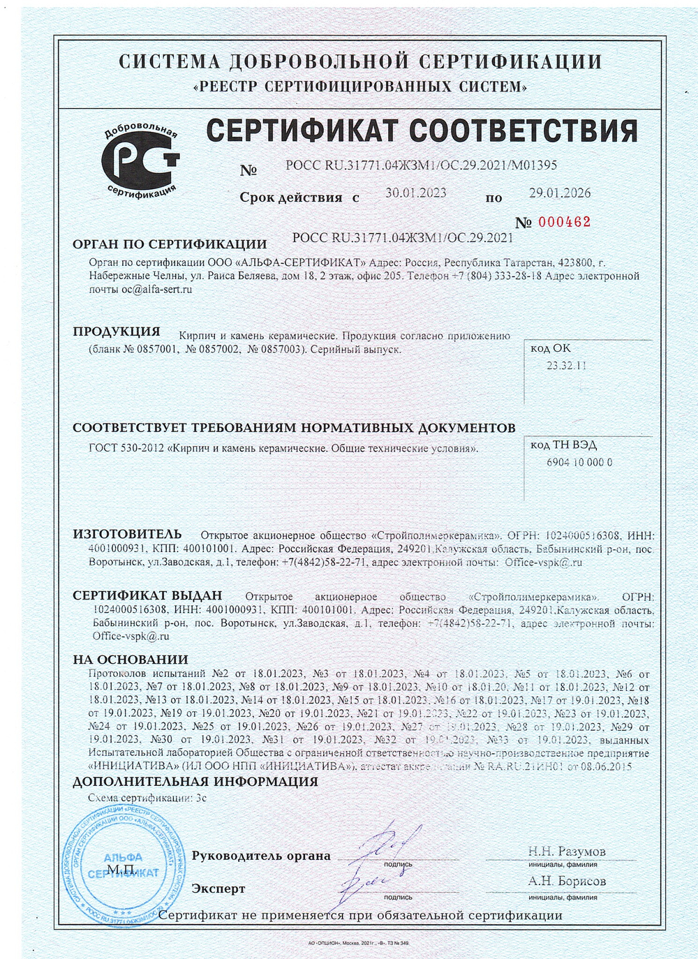 Кирпич лицевой Воротынский одинарный красный, гладкий