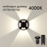 6662/3GL NATURE ODL24 729 черный/металл Встраиваемый грунтовый светильник IP67 LED 3W 4000K 60° 12V/24V WALD (нужен драйвер 357781/357782)