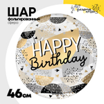 Шар Фольгированный Геометрия Bubble Прозрачный (Золотой)