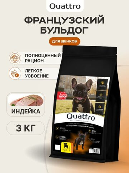 Корм сухой для щенков породы Французский бульдог, с индейкой, 3 кг, QUATTRO