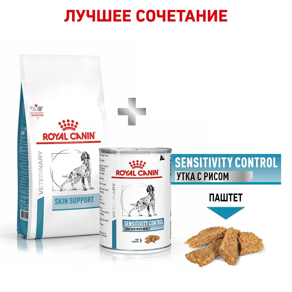 Royal Canin VET Skin Support - диета для собак, старадающих дерматозом и выпадением шерсти