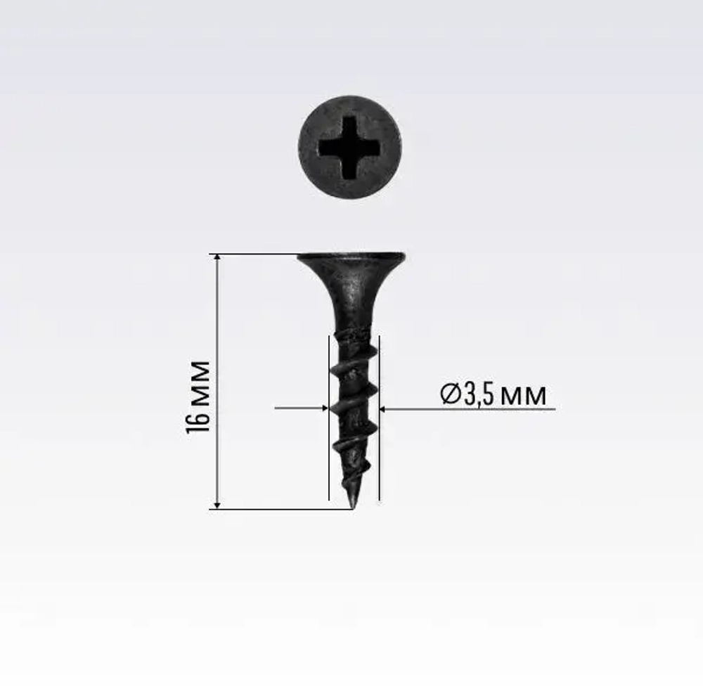 Саморезы черные 3,5х16 мм (50 шт) шурупы по дереву ГД гипсокартон-дерево