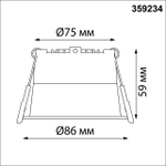 359234 SPOT NT23 472 белый Светильник встраиваемый светодиодный IP20 LED 9W 220V 540Лм 3000К TRAN
