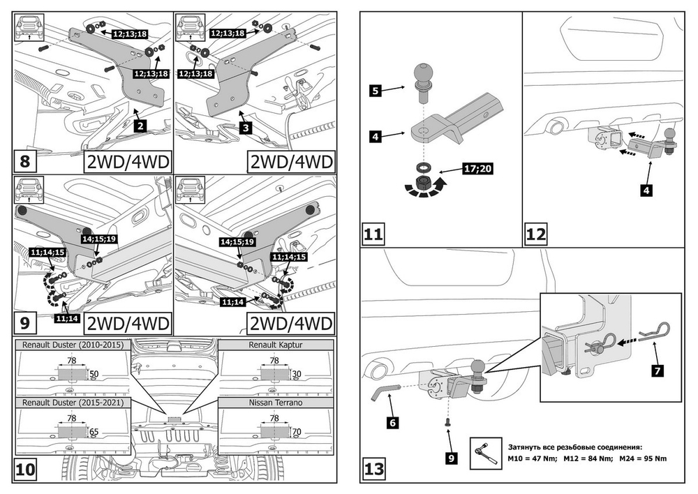 Фаркоп с элект. Smart, под квадрат для Nissan Terrano/Renault Duster/Kaptur, шар E, 1200/75 кг, F.4711.002, Berg (паспорт, сертификат)