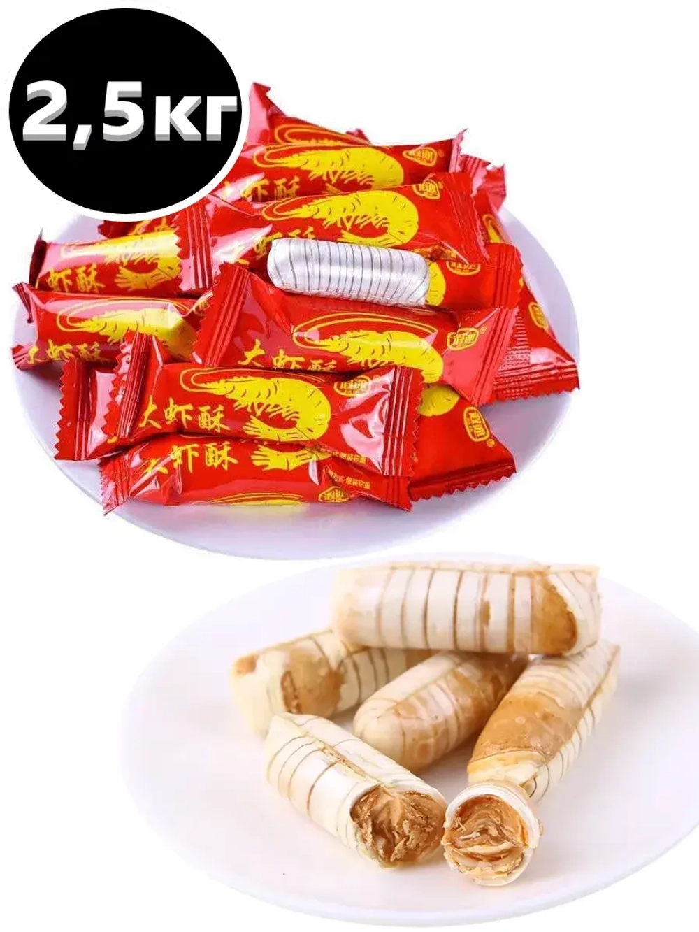 Конфеты "Раковые шейки" Красные 2,5 кг