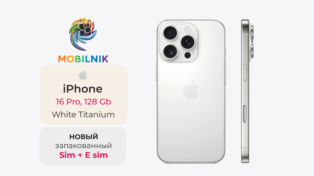 Apple iPhone 16 Pro 128ГБ White Titanium