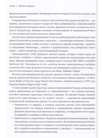 Путеводитель по базам данных