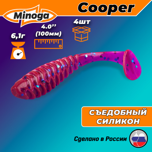 Силиконовая приманка COOPER 4,0"(4шт) 100мм, цвет 015