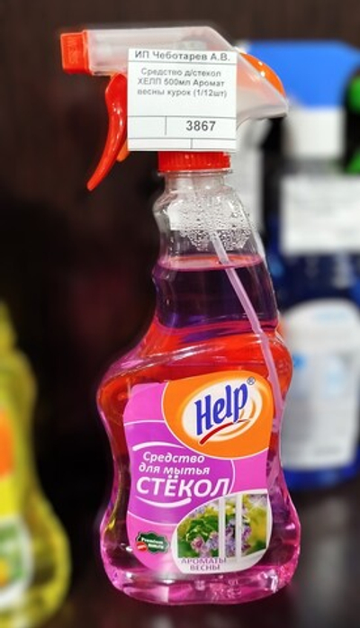 Средство д/стекол ХЕЛП 500мл Аромат весны курок (1/12шт)