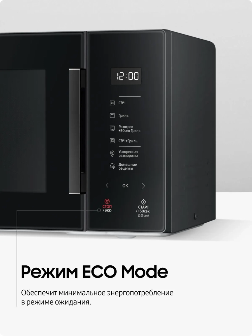 Отдельностоящая микроволновая печь Samsung MG23T5018AK/BW
