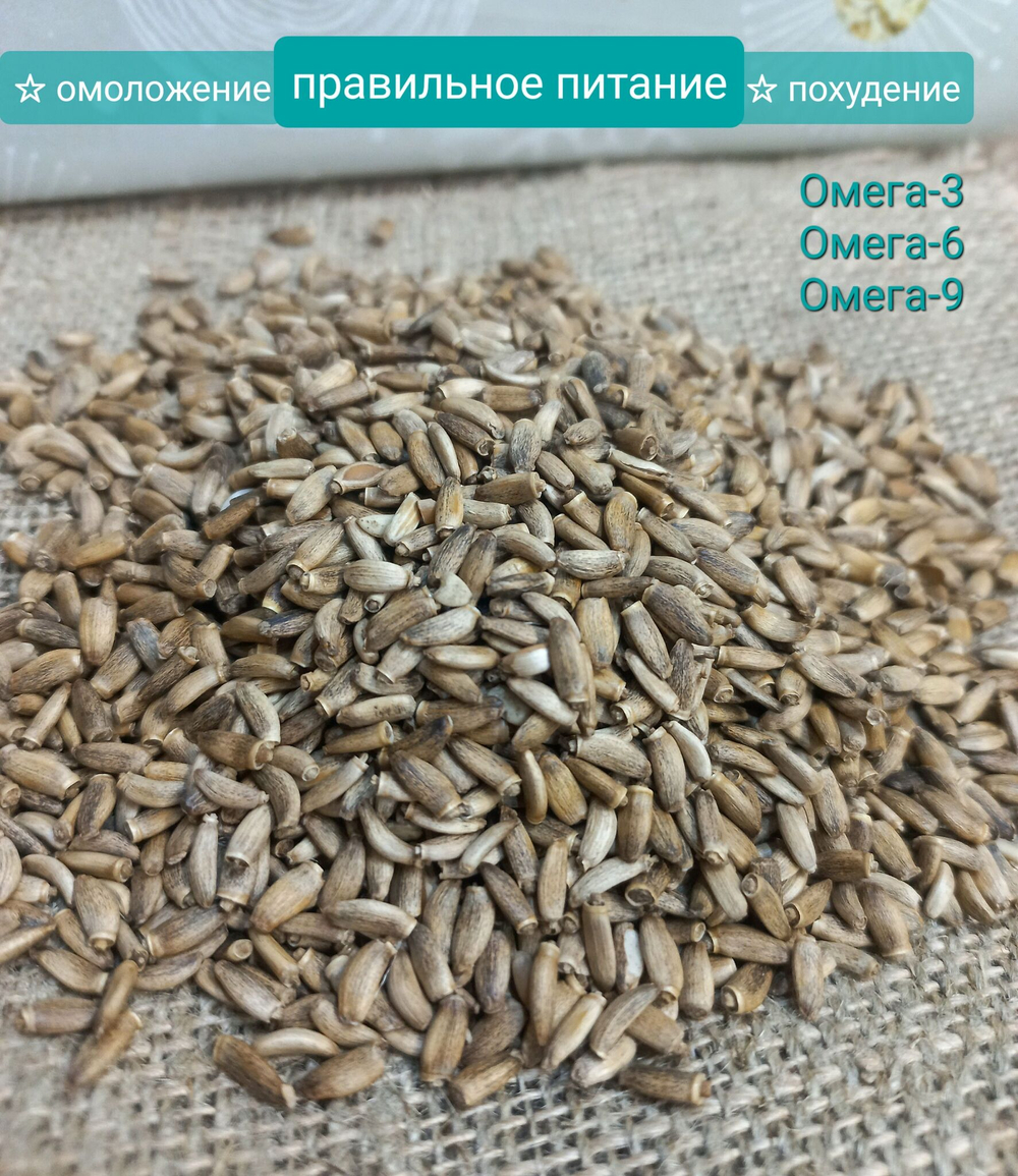 Семена расторопши, 0,5 кг.