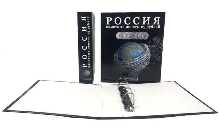 Альбом серии «Деньги Мира» с надписью "Россия. Памятные монеты 25 рублей" формат Optima