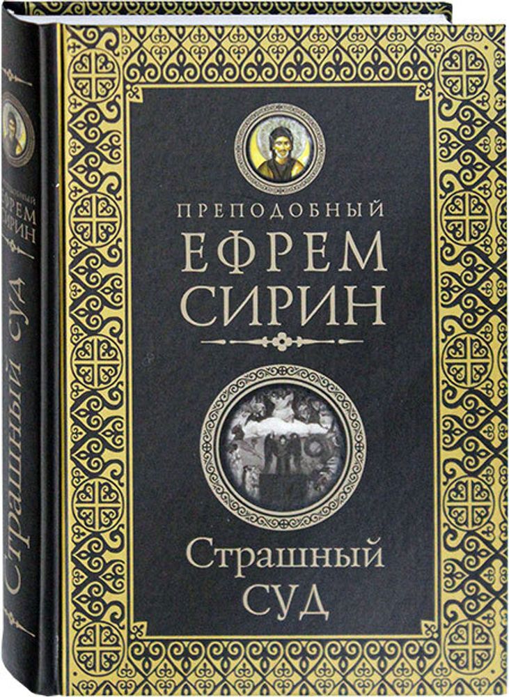 strashnyj-sud-93046-484576