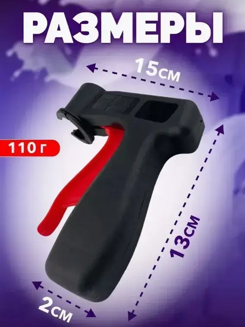 Насадка для пистолета-распылителя, 2шт SLADE