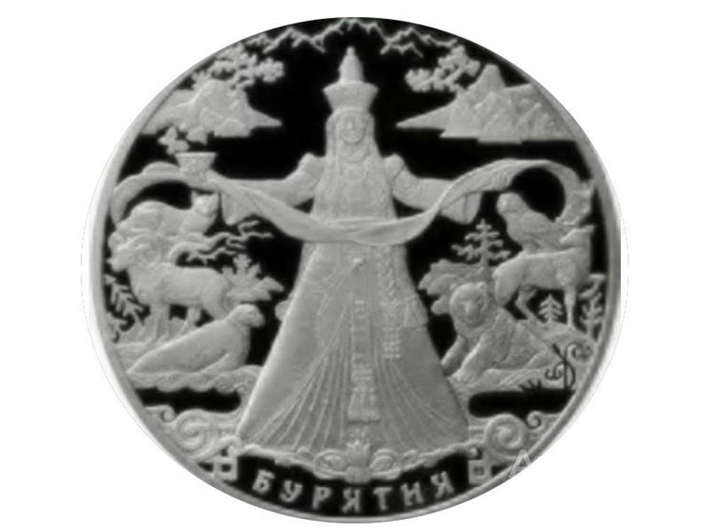 3 рубля 2011 К 350-летию добровольного вхождения Бурятии в состав Российского государства СЕРЕБРО