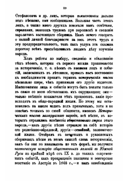 Исторические песни малорусского народа. С объяснениями Вл. Антоновича и М. Драгоманова. Том 1 | Драгоманов Михаил Петрович; Антонович Владимир Бонифатьевич.
