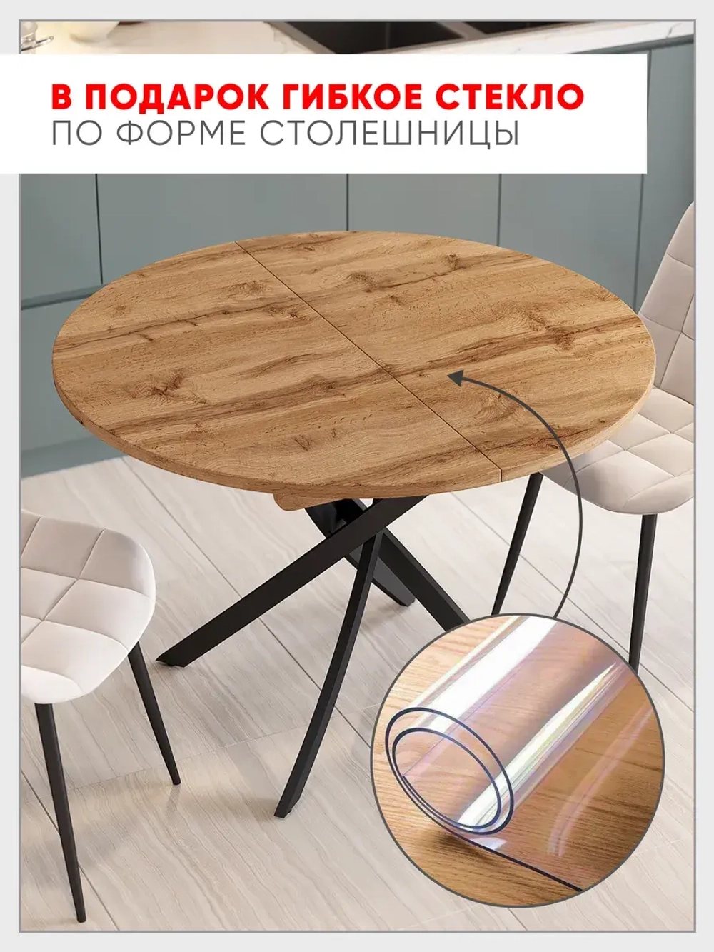 Стол кухонный круглый Дуб вотан