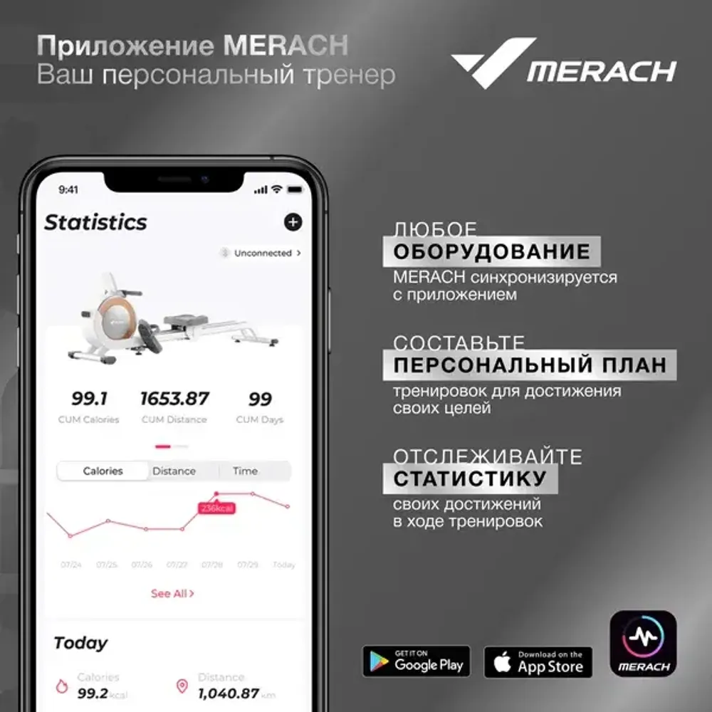 Велотренажёр Merach MR-636