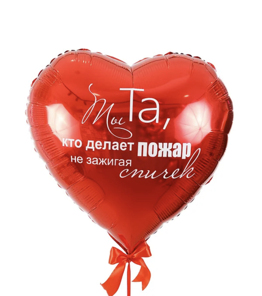 Шары для любимых №77