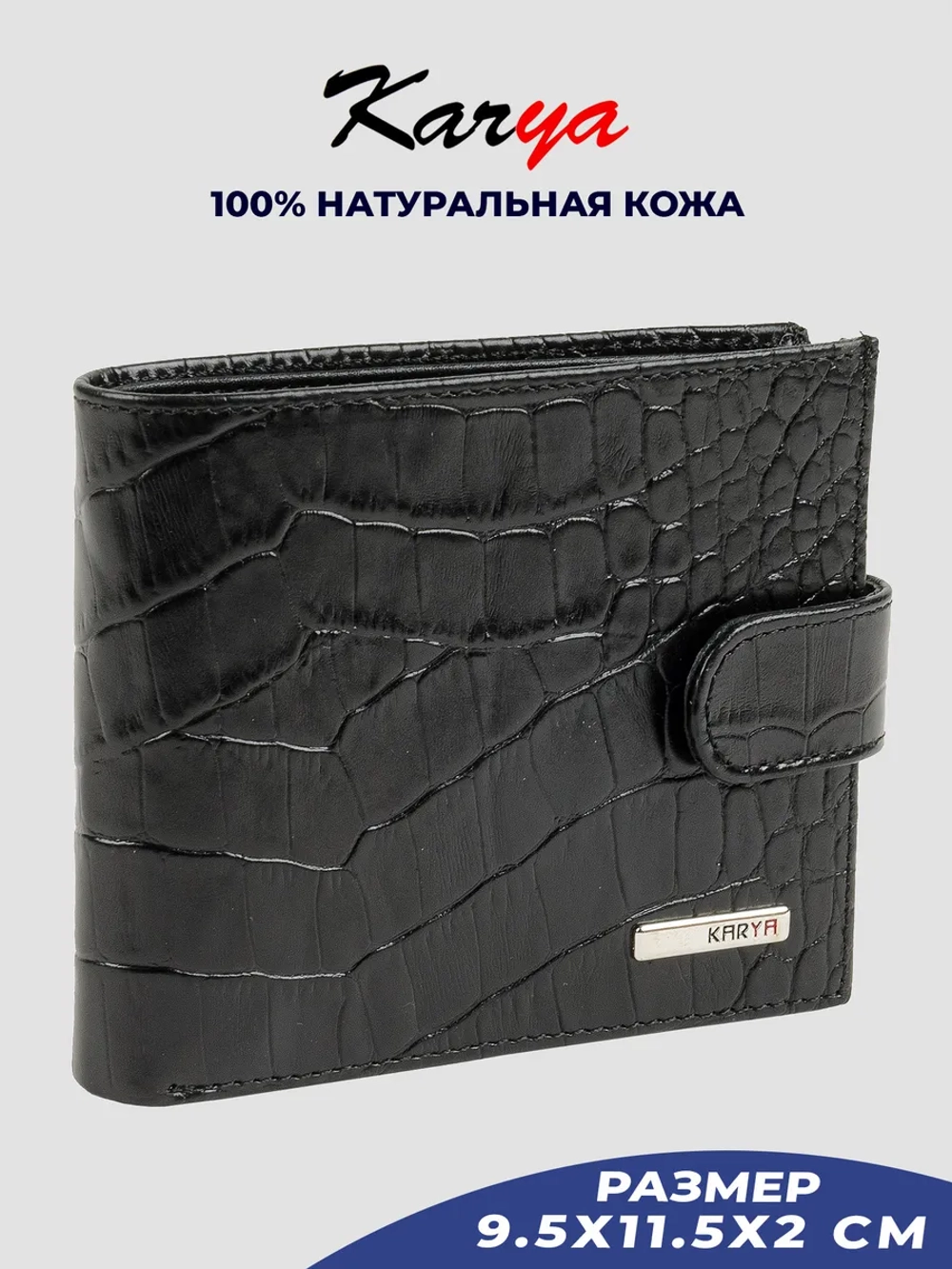 Кошелек кожаный