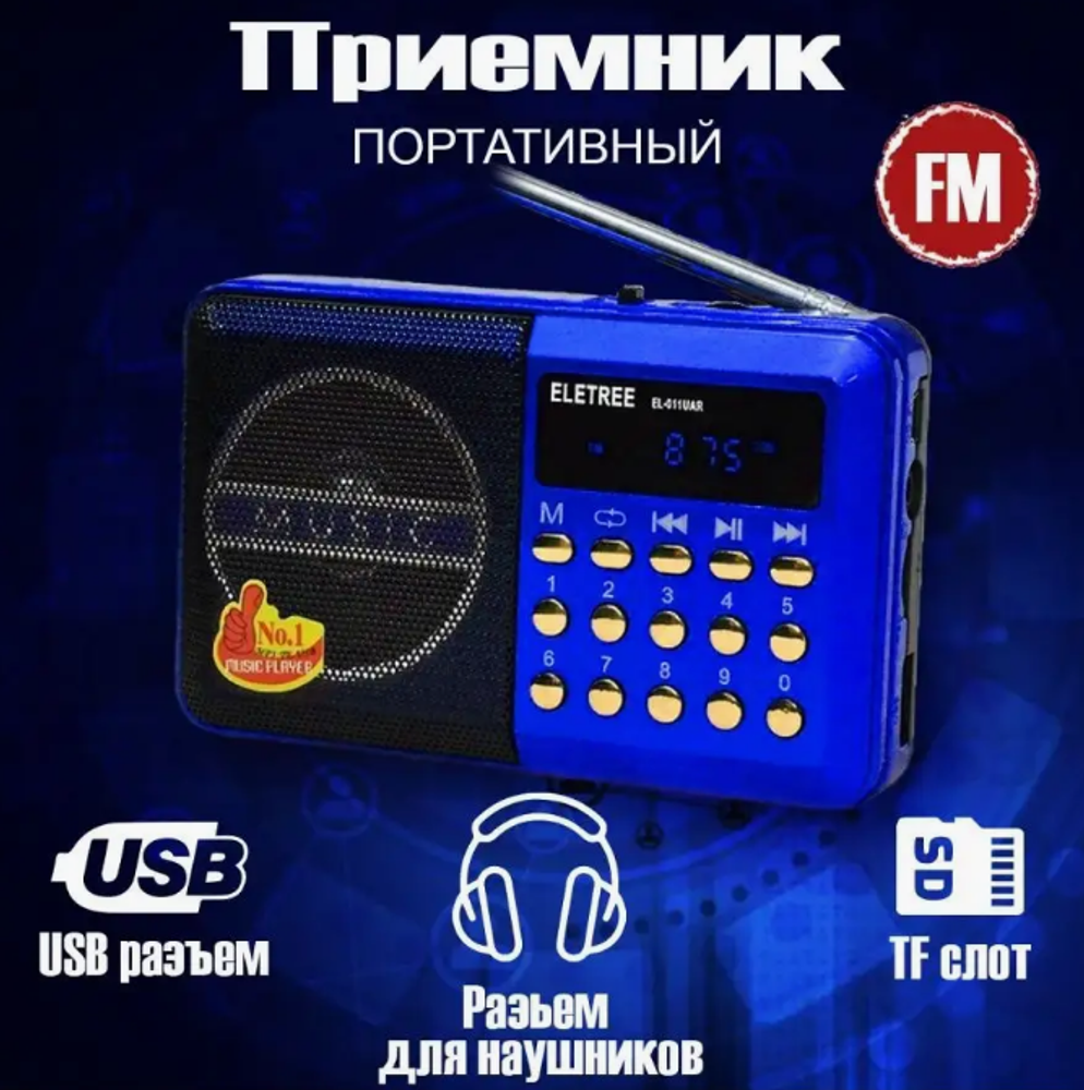 Радиоприемник JOC H1011 синий