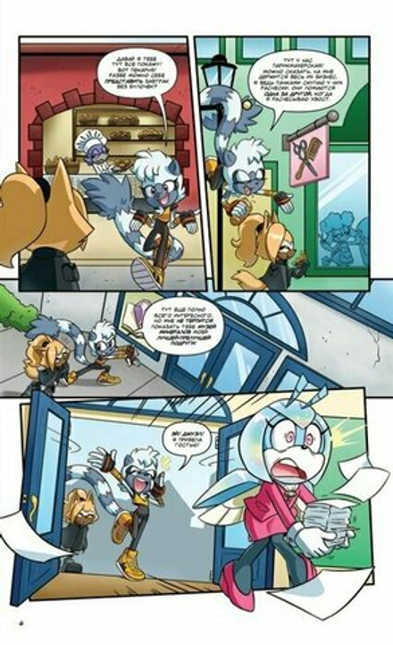 Комикс Sonic. Тэнгл и Виспер