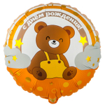 Шар Фольгированный Мишка на радуге (Ассорти)