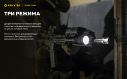 Фонарь Armytek Parma C2 Pro