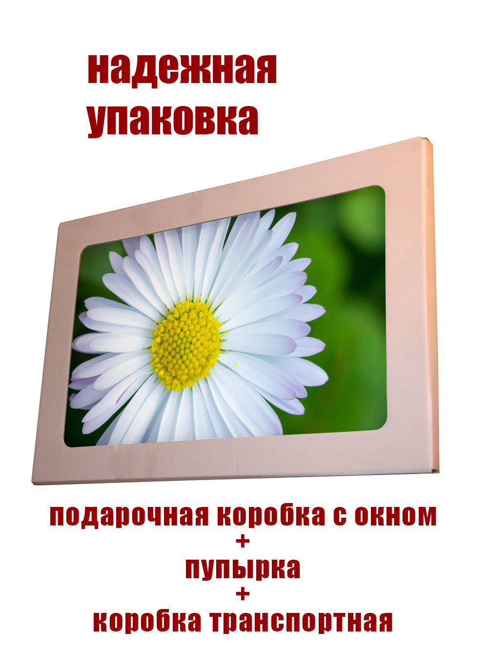 Фото картина на стекле , на стену , в подарок "Хиты цветы" 28х40 см. Декор для дома, подарок
