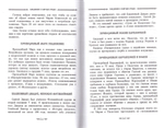 Сокровищница духовной мудрости. Антология святоотеческой мысли. Том I