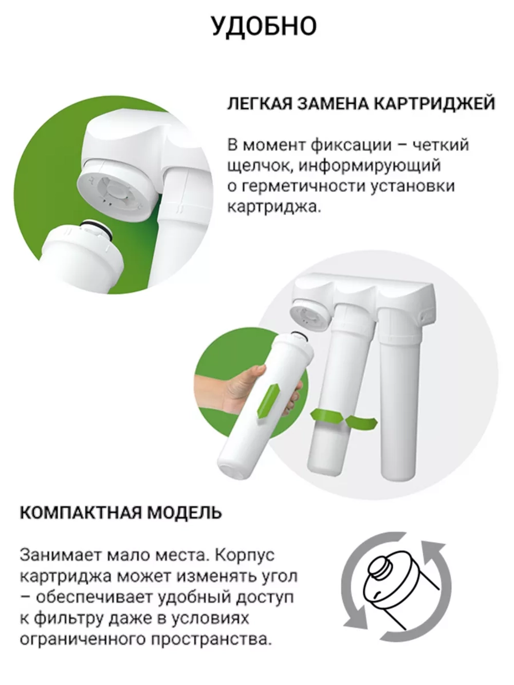 Комплект картриджей Гейзер Смарт Универсальный