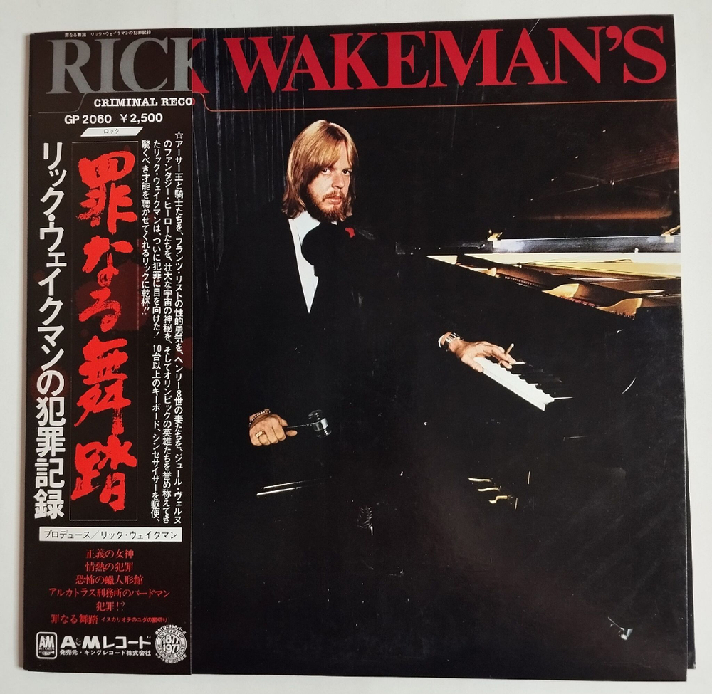 Винтажная виниловая пластинка LP Rick Wakeman Criminal Record (Japan 1977) (Obi) (Promo)