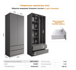 МС Мори Шкаф МШ 900.2