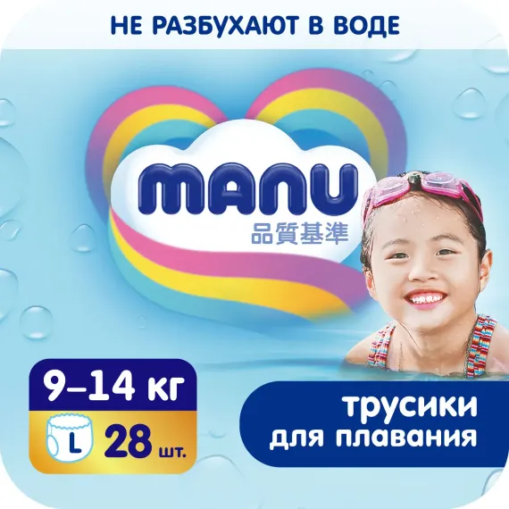 Трусики MANU для плавания L (9-14 кг) 28 шт.