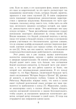 Золотой осел Апулея. Архетип трансформации