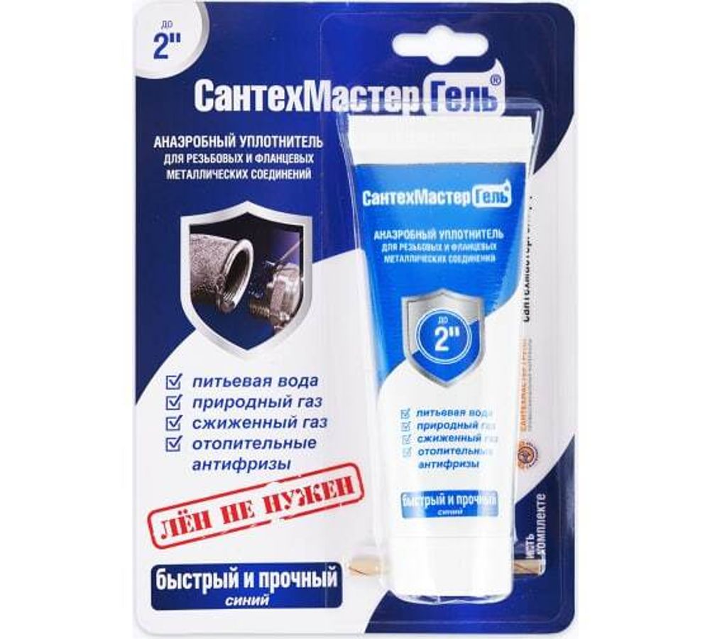 Сантехмастер Гель Синий (тюбик 60гр) блистер 61031