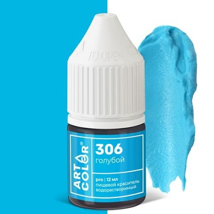 Краситель гелевый Art Color Pro ГОЛУБОЙ 12 мл, (высококонцентрированный)