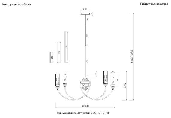 Люстра Crystal Lux SECRET SP10 GOLD