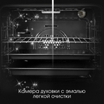 Электрический духовой шкаф Zigmund & Shtain E 137 X