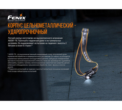 Налобный фонарь Fenix HM50R V2.0