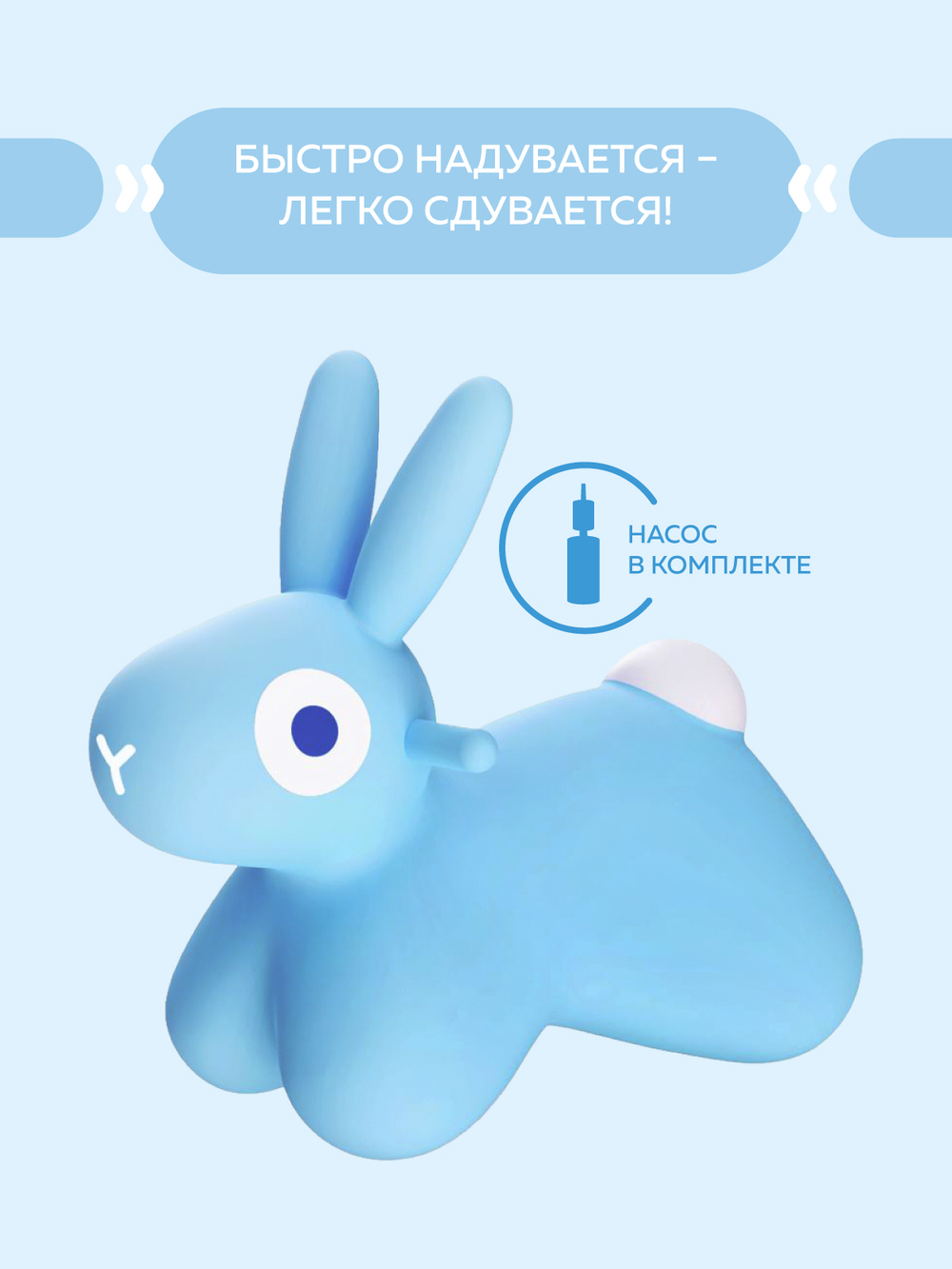 Игрушка-попрыгун надувная Quut Hoppi Bouncing Bunny