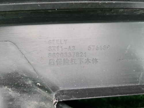 Юбка заднего бампера Geely Coolray (2023-н.в.)