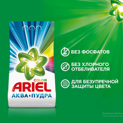 Cтиральный порошок "ARIEL" 4.5кг 2в1 ЛЕНОР