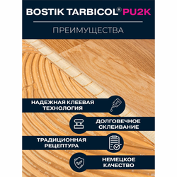 Двухкомпонентный A+B полиуретановый клей для паркета Bostik TARBICOL PU 2K 10 кг